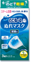 【ポイント13倍相当】小林製薬株式会社のどぬ~る(のどぬーる)ぬれマスク就寝用 ハーブ&ユーカリの香り(3組)【RCP】【北海道・沖縄は別途送料必要】【CPT】