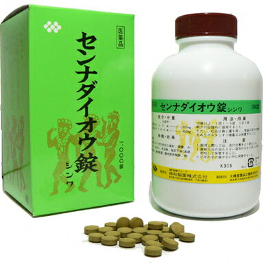 【第(2)類医薬品】伸和製薬株式会社センナダイオウ錠　シンワ　1000錠＜便秘薬＞