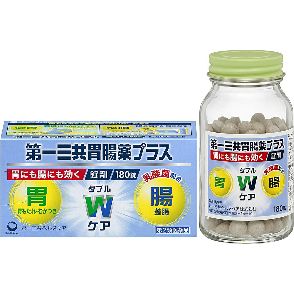 内容量:180錠【製品特徴】・脂肪を分解する「リパーゼAP12」と、タンパク質・糖質を分解する「タカヂアスターゼN1」の働きにより、胃にたまった食物の消化を助けます ・「6つの健胃生薬」が弱った胃の働きを高めます ・ 生きたまま腸まで届く、植物性乳酸菌「ラクボン」が、腸内環境を改善し、腸の状態を正常に近づけます ●効能・効果もたれ、食べ過ぎ、飲み過ぎ、胸つかえ、食欲不振 胸やけ、胃痛、胃酸過多、胃重、胃部不快感、げっぷ 消化不良、消化促進、胃弱、胃部・腹部膨満感 はきけ（むかつき、二日酔・悪酔のむかつき、悪心）、嘔吐 整腸（便通を整える）、軟便、便秘 ●剤型：錠剤●用法・用量次の量を1日3回食後に服用してください15歳以上　3錠11歳以上15歳未満　2錠11歳未満服用しないでください●成　分(9錠中)タカヂアスターゼN1150mgリパーゼAP12　60mg有胞子性乳酸菌(ラクボン原末)60mgケイ酸アルミン酸900mgマグネシウム900mg合成ヒドロタルサイト600mg沈降炭酸カルシウム600mgオウバク末105mgケイヒ末225mgショウキョウ末75mgチョウジ末30mgウキョウ末60mgI-メントール9mgアルジオキサ60mgカンゾウ末150mg添加物：CMC、サンショウ、ステアリン酸Mg【使用上の注意】・してはいけないこと(守らないと現在の症状が悪化したり、副作用が起こりやすくなります)1、次の人は服用しないで下さい。※透析療法を受けている人。2、長期連用しないで下さい。【相談すること】1、次の人は服用前に医師又は薬剤師に相談して下さい。(1)医師の治療を受けている人。(2)本人又は家族がアレルギー体質の人。(3)薬によりアレルギー症状を起こしたことがある人。(4)次の診断を受けた人：腎臓病。2、次の場合は、直ちに服用を中止し、商品添付説明文書を持って医師又は薬剤師に相談して下さい。(1)服用後、次の症状があらわれた場合・皮ふ：発疹・発赤、かゆみ (2)2週間位服用しても症状がよくならない場合。3、次の症状があらわれることがありますので、このような症状の継続又は増強が見られた場合には、服用を中止し、医師又は薬剤師に相談して下さい。・便秘、・下痢【保管及び取扱上の注意】1.直射日光の当たらない湿気の少ない涼しい所に保管してください。2.小児の手の届かない所に保管してください。3.他の容器に入れ替えないでください。※誤用の原因になったり品質が変わるおそれがあります。4.使用期限をすぎた製品は、使用しないでください。【お問い合わせ先】こちらの商品につきましての質問や相談につきましては、当店（ドラッグピュア）または下記へお願いします。第一三共ヘルスケア株式会社お客様相談室TEL:03-6667-3232 受付時間　9:00〜17:00（土、日、祝日を除く）広告文責：株式会社ドラッグピュア作成：201401ST神戸市北区鈴蘭台北町1丁目1-11-103TEL:0120-093-849製造販売者：第一三共ヘルスケア株式会社区分：第2類医薬品・日本製文責：登録販売者　松田誠司■ 関連商品第一三共ヘルスケアお取り扱い商品第一三共胃腸薬シリーズ