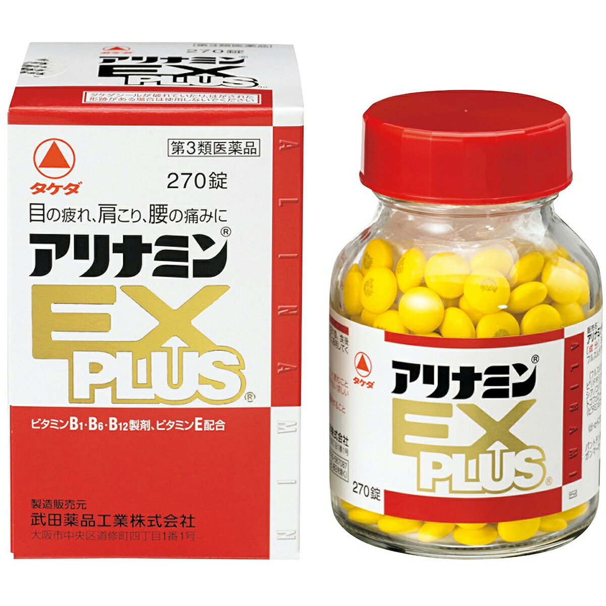 【第3類医薬品】【ポイント13倍相当】アリナミンEX2700錠（270錠×10）【RCP】