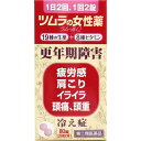 【第(2)類医薬品】【本日楽天ポイント5倍相当】ツムラ〜婦人薬【中将湯】+ビタミン錠剤〜ラムールQ 80錠ちゅうじょうとう・チュウジョウトウ【■■】【北海道・沖...