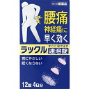 【送料無料】【第2類医薬品】【本日楽天ポイント5倍相当】日本臓器製薬株式会社アセトアミノフェン300mg含有製剤 ラックル速溶錠 ( 12錠 )×3個 (関連商...