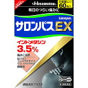 ■サロンパスEX　60枚【商品説明】・インドメタシン3.5％配合の優れた鎮痛消炎効果。・しなやか素材採用でやさしい貼り心地でかぶれ難い。・肩こりの関係部位（肩，首の付け根，肩甲骨周辺）などに貼りやすいコンパクトサイズ。・微香性なので使っていることが気にならない。・第2類医薬品【効能・効果】肩こりに伴う肩の痛み、腰痛、関節痛、筋肉痛、腱鞘炎（手・手首の痛み）、肘の痛み（テニス肘など）、打撲、捻挫【用法・用量】表面のプラスチックフィルムをはがし、1日2回を限度として、患部に貼ってください。【成分】膏体100g中 　成分　分量　内訳インドメタシン3.5g l-メントール 3.5g （1枚5.4cm×8.56cm）添加物 脂環族飽和炭化水素樹脂、スチレン・イソプレン・スチレンブロック共重合体、ジブチルヒドロキシトルエン(BHT)、ポリイソブチレン、流動パラフィン、その他3成分【注意事項】＜してはいけないこと＞（守らないと現在の症状が悪化したり、副作用が起こりやすくなります。）1. 次の人は使用しないでください。(1)本剤又は本剤の成分によりアレルギー症状を起こしたことがある人。(2)ぜんそくを起こしたことがある人。(3)11歳未満の小児。2.次の部位には使用しないでください。(1)目の周囲、粘膜等。(2)湿疹、かぶれ、傷口。(3)みずむし・たむし等又は化膿している患部。3.連続して2週間以上使用しないでください。＜相談すること＞1．次の人は使用前に医師、薬剤師又は登録販売者にご相談ください。(1)医師の治療を受けている人。（2)妊婦又は妊娠していると思われる人。(3)薬などによりアレルギー症状を起こしたことがある人。2．使用後、次の症状があらわれた場合は副作用の可能性がありますので、直ちに使用を中止し、この箱を持って医師、薬剤師又は登録販売者にご相談ください。関係部位　症状皮膚：発疹・発赤、はれ、かゆみ、ヒリヒリ感、熱感、乾燥感、かぶれ3．5〜6日間使用しても症状がよくならない場合は使用を中止し、この箱を持って医師、薬剤師又は登録販売者にご相談ください。●保管および取扱い上の注意(1) 直射日光の当たらない涼しい所に保管してください。(2) 小児の手の届かない所に保管してください。(3) 他の容器に入れ替えないでください。（誤用の原因になったり、品質が変わることがあります。）(4) 未使用分は袋に入れ、開口部をおりまげきちんと閉めて保管してください。(5) 使用期限を過ぎた商品は使用しないでください。■お問い合わせ先こちらの商品につきましての質問や相談につきましては、当店（ドラッグピュア）または下記へお願いします。久光製薬株式会社 「お客様相談室」フリーダイヤル：0120-133250広告文責：株式会社ドラッグピュア作成:201411MN神戸市北区鈴蘭台北町1丁目1-11-103TEL:0120-093-849製造販売元：久光製薬株式会社鳥栖市田代大官町408区分：第2類医薬品文責：登録販売者　松田誠司■ 関連商品サロンパス　シリーズ久光製薬株式会社　お取扱商品