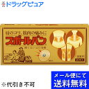 【☆】【サンプル2鍼のおまけつき】【●●メール便にて送料無料でお届け 代引き不可】【おまけ付き♪】痛くないハリ治療祐徳薬品　スポールバン30本（10P×3でお届けの場合もあります）【医療機器】(メール便は発送から10日前後がお届け目安です)