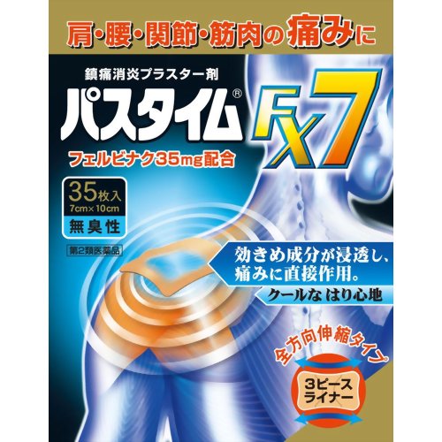 ■製品の特徴◆フェルビナクを1枚あたり35mg配合した鎮痛消炎プラスター剤です。◆フェルビナクは痛みに関係する物質（プロスタグランジン）の生成を抑え，肩・腰・関節・筋肉の痛みにすぐれた効き目をあらわします。◆微香性で，人前でも気になりません。◆基布はベージュ色で伸縮性にすぐれ，お肌によくフィットします。◆ライナーが3ピース（中央剥離方式）なので，はりやすい。 ■効能・効果関節痛，筋肉痛，腰痛，腱鞘炎（手・手首・足首の痛みとはれ），肘の痛み（テニス肘など），打撲，捻挫，肩こりの伴う肩の痛み■用法・用量表面のライナーをはがし，1日2回を限度として患部に貼付する。 ＜用法・用量に関連する注意＞（1）定められた用法・用量を守ってください。（2）本剤は，痛みやはれ等の原因になっている病気を治療するのではなく，痛みやはれ等の症状のみを治療する薬剤なので，症状がある場合だけ使用してください。（3）汗をかいたり皮膚がぬれている時は，よくふき取ってから使用してください。 ■成分・分量（膏体100g中）◆フェルビナク 3.5g （1枚 7×10cm2。伸縮性） ◆添加物として、l-メントール，流動パラフィン，スチレン・イソプレン・スチレンブロック共重合体，その他4成分を含有します。■剤形貼付剤 ■使用上の注意■してはいけないこと■〔守らないと現在の症状が悪化したり，副作用が起こりやすくなります。〕 1．次の人は使用しないでください。　（1）今までに本剤によるアレルギー症状（例えば発疹，発赤，かゆみ，かぶれなど）を起こしたことがある人　（2）ぜんそくを起こしたことがある人　（3）妊婦又は妊娠していると思われる人　（4）15歳未満の小児2．次の部位には使用しないでください。　（1）目の周囲，粘膜など　（2）湿疹，かぶれ，傷口　（3）みずむし・たむし等又は化膿している患部3．連続して2週間以上使用しないでください。 ▲相談すること▲ 1．次の人は使用前に医師又は薬剤師に相談してください。　（1）医師の治療を受けている人　（2）本人又は家族がアレルギー体質の人　（3）今までに薬や化粧品などによるアレルギー症状（例えば発疹，発赤，かゆみ，かぶれなど）を起こしたことがある人2．次の場合は，直ちに使用を中止し，商品説明書を持って、医師又は薬剤師に相談してください。　（1）使用後，次の症状があらわれた場合［関係部位：症状］皮ふ：発疹，発赤，はれ，かゆみ，ヒリヒリ感，かぶれなど　（2）5〜6日間使用しても症状の改善がみられない場合 ■保管及び取扱い上の注意1．直射日光や高温をさけ，なるべく湿気の少ない涼しい所に保管してください。2．小児の手のとどかない所に保管してください。3．誤用をさけ，品質を保証するため，他の容器に入れかえないでください。4．品質保持のため，未使用分は袋に入れ，開口部を折りまげきちんと閉めて保管してください。5．使用期限（紙箱及び薬袋に記載）をすぎた製品は使用しないでください。【お問い合わせ先】こちらの商品につきましての質問や相談につきましては、当店（ドラッグピュア）または下記へお願いします。祐徳薬品工業株式会社「お客様相談窓口」佐賀県鹿島市大字納富分2596番地1電話：0954-63-1320受付時間：9：00〜17：00（土，日，祝日は除く） 広告文責：株式会社ドラッグピュア作成：201201SN神戸市北区鈴蘭台北町1丁目1-11-103TEL:0120-093-849製造販売：祐徳薬品工業株式会社区分：第2類医薬品・日本製文責：登録販売者　松田誠司■ 関連商品祐徳薬品お取り扱い商品パスタイムシリーズフェルビナク配合商品