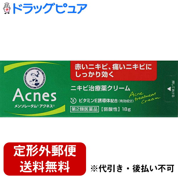 ロート製薬株式会社『メンソレータム アクネス ニキビ治療薬 18g』