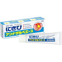 【第2類医薬品】【ポイント13倍相当】エスエス製薬株式会社アンナザルベ・エース 18g×3【RCP】【北海道・沖縄は別途送料必要】