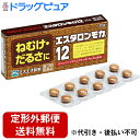 こちらの商品は最大購入数を3個までに制限させていただいております。内容量:20錠【製品特徴】■エスタロンモカ12は、ねむけを防止する医薬品です。■コーヒー3〜4杯分のカフェイン（大人1回服用量中）を配合、大脳皮質に作用してねむけを除きます。さらに、神経の働きをよくするビタミンB1・B6・B12がカフェインの効果をたかめ倦怠感を取り除きます。■会議の時、深夜の残業、受験勉強など、ねむけをとりたいときに効果的です。■剤　型：褐色フィルムコーティング錠。■効能・効果・睡気（ねむけ）・倦怠感の除去■用法・用量・次の1回量を1日2回を限度として服用します。・服用間隔は6時間以上おいてください。・年齢…大人（15歳以上） 1回量… 2錠 ・15歳未満 服用しない。【用法・用量に関連する注意】 （1） 用法・用量を厳守してください。 （2） 6時間以内の連続服用はさけてください。 （3） 錠剤の取り出し方：錠剤の入っているPTPシートの凸部を指先で強く押して裏面のアルミ箔を破り、取り出してお飲みください。※誤ってそのまま飲み込んだりすると食道粘膜に突き刺さるなど思わぬ事故につながります。■成　分 2錠中 ・無水カフェイン 200mg ・ビタミンB1硝酸塩 5mg ・ビタミンB6 5mg・ビタミンB12 7.5μg※添加物として、CMC−Na、クロスCMC-Na、セルロース、乳糖、ヒドロキシプロピルセルロース、ヒドロキシプロピルメチルセルロース、ポビドン、マクロゴール、エチルセルロース、グリセリン脂肪酸エステル、ステアリン酸Mg、タルク、酸化チタン、カラメルを含有します。【使用上の注意】 ・してはいけないこと※守らないと現在の症状が悪化したり、副作用が起きやすくなります。 1 次の人は服用しないでください。（1）次の症状のある人。 胃酸過多（2）次の診断を受けた人。 心臓病、胃潰瘍2 コーヒーやお茶などのカフェインを含有する飲料と同時に服用しないでください。3 連用しないでください。【相談すること】 1 次の人は服用前に医師又は薬剤師に相談してください。（1） 妊婦又は妊娠していると思われる人。 （2） 授乳中の人。 2 次の場合は、直ちに服用を中止し、商品添付説明文書を持って医師又は薬剤師に相談してください。 （1）服用後、次の症状があらわれた場合。・消化器： 食欲不振、悪心・嘔吐 ・精神神経系： ふるえ、めまい、不安、不眠、頭痛 その他： どうき【保管及び取扱い上の注意】 1 直射日光の当たらない湿気の少ない涼しい所に保管してください。 2 小児の手の届かない所に保管してください。 3 他の容器に入れかえないでください。（誤用の原因になったり品質が変わることがあります。） 4 使用期限をすぎたものは服用しないでください。【お問い合わせ先】こちらの商品につきましての質問や相談につきましては、当店（ドラッグピュア）または下記へお願いします。エスエス製薬株式会社 お客様相談室フリーダイヤル 0120-028-193受付時間：9時から17時30分まで(土、日、祝日を除く)広告文責：株式会社ドラッグピュア○NM神戸市北区鈴蘭台北町1丁目1-11-103TEL:0120-093-849製造販売者：エスエス製薬株式会社区分：第3類医薬品・日本製文責：登録販売者　松田誠司