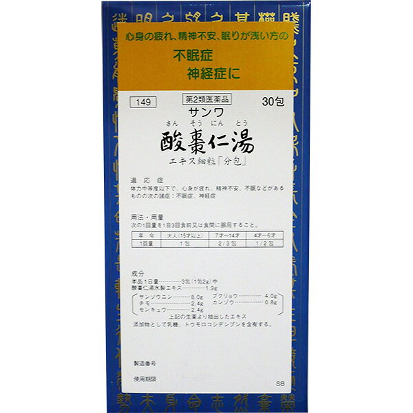 【商品説明】■サンワ酸棗仁湯エキス細粒（さんそうにんとう）　30包・第2類医薬品・剤型：細粒【適応症】体力中等度以下で，心身が疲れ，精神不安，不眠などがあるものの次の諸症：不眠症，神経症【用法・用量】次の1回量を1日3回食前又は食間に服用すること。大人（15才以上）　　　1 包7才〜14才　　　　　　2/3 包4才〜 6才　　　　　　 1/2 包4才未満　　　　　服用しないこと小児に服用させる場合には，保護者の指導監督のもとに服用させること。【成分】本品1日量　3包（1包 2g）中酸棗仁湯水製エキス …… 1.9gチ モ …………………… 2.4gセンキュウ ………………… 2.4gブクリョウ ………………… 4.0gカンゾウ …………………… 0.8gサンソウニン ……………… 8.0g添加物として乳糖，トウモロコシデンプンを含有する。【使用上の注意】■相談すること1．次の人は服用前に医師、薬剤師又は登録販売者に相談すること(1) 医師の治療を受けている人。(2) 妊婦又は妊娠していると思われる人。(3) 胃腸の弱い人。(4) 下痢又は下痢傾向のある人。2．服用後、次の症状があらわれた場合は副作用の可能性があるので、直ちに服用を中止し、この文書を持って医師、薬剤師又は登録販売者に相談すること消 化 器 ：吐き気、食欲不振、胃部不快感3．1ヵ月位（かぜの中期から後期の症状の場合には1週間位）服用しても症状がよくならない場合は服用を中止し、この文書を持って医師、薬剤師又は登録販売者に相談すること4．1週間位服用しても症状がよくならない場合は服用を中止し、この文書を持って医師、薬剤師又は登録販売者に相談すること【保管及び取扱い上の注意】(1) 直射日光の当たらない湿気の少ない涼しい所に密栓して保管すること。(2) 小児の手の届かない所に保管すること。(3) 他の容器に入れ替えないこと。（誤用の原因になったり品質が変わる。）■お問い合わせ先こちらの商品につきましての質問や相談につきましては、当店（ドラッグピュア）または下記へお願いします。三和生薬株式会社電話番号 028-661-2411広告文責：株式会社ドラッグピュア作成:201501ST神戸市北区鈴蘭台北町1丁目1-11-103TEL:0120-093-849製造販売元：三和生薬株式会社321-0905 栃木県宇都宮市平出工業団地6−1区分：第2類医薬品文責：登録販売者　松田誠司■ 関連商品三和生薬　お取扱商品