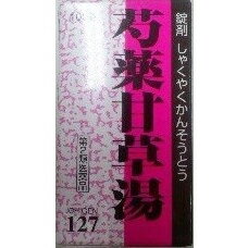 【第2類医薬品】【ポイント13倍相当】一元の漢方製剤痛みに芍薬甘草湯100錠 ×3個68　しゃくやくかんぞうとう・シャクヤクカンゾウトウ【RCP】【北海道・沖縄は別途送料必要】【□□】