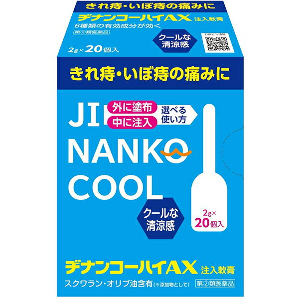 【第(2)類医薬品】【ポイント13倍相当】ムネ製薬株式会社ヂナンコーハイAX 20個入【北海道・沖縄は別途送料必要】