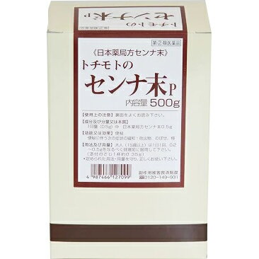 ■製品特徴センナの原産地はアフリカですが、今ではアラビアからインド（チンネベリー地方）で多く栽培されています。センナは欧米諸国で昔から緩下薬として使用されてきましたが、日本とはセンナの薬用部位が異なり、葉部ではなく、果実部が主として使用されてきました。これは「中薬大辞典」でも説明されていますが「両方の効能は同じであるが、服用後に起こる腹痛は葉よりも果実の方が穏やかである。」とされているからです。 ※この商品は、葉部です。 ■使用上の注意 ■してはいけないこと■（守らないと現在の症状が悪化したり、副作用が起こりやすくなります。） 1．本剤を服用している間、次の医薬品を服用しないで下さい。　　　　他の瀉下薬（下剤）2．授乳中の人は本剤を服用しないか、本剤を服用する場合は授乳を避けて下さい。 ▲相談すること▲ 1．次の人は服用前に医師、薬剤師又は登録販売者に相談してください。　（1）医師の治療を受けている人。　（2）妊婦又は妊娠していると思われる人。　（3）今までに薬により発疹・発赤，かゆみ等を起こしたことがある人。　（4）次の症状のある人。　　　　　はげしい腹痛、吐き気・嘔吐2．服用後、次の症状があらわれた場合は副作用の可能性があるので、直ちに服用を中止し、添付説明文を持って医師、薬剤師又は登録販売者に相談してください。［関係部位：症状］皮膚：発疹・発赤、かゆみ消化器：はげしい腹痛、吐き気・嘔吐、激しい腹痛をともなう下痢3.服用後，次の症状の持続又は増強がみられた場合には、服用を中止し、添付説明文を持って医師、薬剤師又は登録販売者に相談してください。　　下痢、腹痛4.1週間位服用しても症状がよくならない場合は服用を中止し、添付説明文を持って医師、薬剤師又は登録販売者に相談してください。 ■効能・効果便秘・便秘に伴う次の症状の緩和：吹出物、のぼせ、痔 ■用法・用量大人（15歳以上）は、1日1回、0.2-0.5gをなるべく就寝前に服用してください。（添付のさじ1杯約0.35g）。 【用法関連注意】定められた用法・用量を守り、正しくお使いください。 ■成分分量 1日量（0.5g）中 センナ 0.5g 添加物 なし■剤型：散剤 ■保管及び取扱い上の注意（1）直射日光の当たらない湿気の少ない涼しい所に保管してください。（2）小児の手の届かない所に保管してください。（3）他の容器に入れ替えないでください。　　（誤用の原因になったり品質が変わることがあります。）【お問い合わせ先】こちらの商品につきましては、当店(ドラッグピュア）または下記へお願いします。株式会社 栃本天海堂　品質保証課電話：06（7711）0730受付時間：10：00-17：00（土、日、祝日を除く）広告文責：株式会社ドラッグピュア作成：201708SN神戸市北区鈴蘭台北町1丁目1-11-103TEL:0120-093-849製造販売：株式会社栃本天海堂区分：指定第2類医薬品・インド産文責：登録販売者　松田誠司使用期限：使用期限終了まで100日以上 ■ 関連商品栃本天海堂お取り扱い商品センナ関連商品便秘に