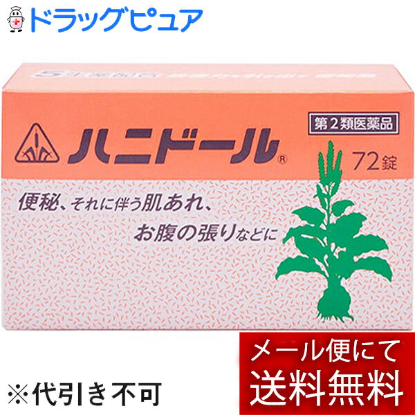 【第2類医薬品】【☆】【ポイント5�