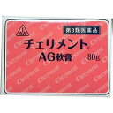 【第3類医薬品】【6月28日までポイント5倍】剤盛堂薬品 ホノミ漢方～ひび あかぎれ しもやけ～チェリメントAG軟膏 80g【RCP】【北海道 沖縄は別途送料必要】