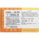 【第2類医薬品】【6月25日までポイント5倍】剤盛堂薬品十一味敗因散 (ジュウイチミハイインサン)60包×5個(300包)【生薬製剤:薬効分類 :独自処方】【R...
