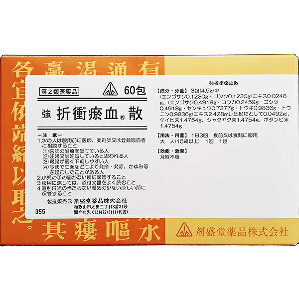 【第2類医薬品】【6月25日までポイント5倍】剤盛堂薬品強折衝お血散（キョウセッショウオケツサン）60包×5個（300包）【生薬製剤：薬効分類 ：独自処方】【RCP】