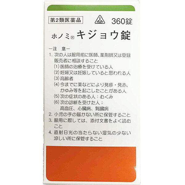 神経質・ノイローゼ・めまい・動悸・息切れ・頭痛剤盛堂薬品ホノミ　キジョウ錠　360錠：漢方薬