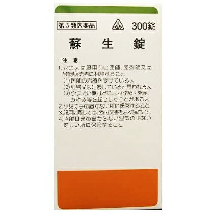 ■製品特徴胃腸虚弱症、慢性腸カタル、浮腫に■使用上の注意▲相談すること▲ 1．次の人は服用前に医師、薬剤師又は登録販売者に相談すること　（1）医師の治療を受けている人。　（2）妊婦又は妊娠していると思われる人。　（3）今までに薬などにより発疹・発赤、かゆみ等を起こしたことがある人。2．服用後、次の症状があらわれた場合は副作用の可能性があるので、直ちに服用を中止し、商品添付文書を持って医師、薬剤師又は登録販売者に相談すること［関係部位：症状］皮膚：発疹・発赤、かゆみ3．1ヵ月位服用しても症状がよくならない場合は服用を中止し、この文書を持って医師、薬剤師又は登録販売者に相談すること ■効能・効果胃腸虚弱症、慢性腸カタル、浮腫 ■用法・用量次の量を随時注）、コップ半分以上のぬるま湯にて服用して下さい。注）「随時服用」とは食前・食間（食後2〜3時間）・食後のいつ服用してもよいことを指しますが、胃腸の弱い方は食後の服用がよいでしょう。［年齢：1回量：1日服用回数］成人（15歳以上）：5錠：3回12歳以上15歳未満：4錠：3回7歳以上12歳未満：3錠：3回5歳以上7歳未満：2錠：3回5歳未満：服用しないこと■用法関連注意（1）用法・用量を厳守すること。（2）小児に服用させる場合には、保護者の指導監督のもとに服用させること。 ■成分分量(15錠（3.3g）中) エキス 2.33mL（固形物0.5g） （シャクヤク1.5g・ショウキョウ0.5g・ソウジュツ1g・ブクリョウ1.5g） ショウキョウ末 0.1g ソウジュツ末 1g ブクリョウ末 1.4g 添加物として軽質無水ケイ酸、ステアリン酸マグネシウム、乳糖、バレイショデンプン ■剤型：錠剤■保管及び取扱い上の注意（1）直射日光の当たらない湿気の少ない涼しい所に保管すること。（2）小児の手の届かない所に保管すること。（3）他の容器に入れ替えないこと。（誤用の原因になったり品質が変わる。） ■こちらの商品に関するお問い合わせは、当店(ドラッグピュア)または、下記へお願いいたします。会社名：剤盛堂薬品株式会社問い合わせ先：学術部電話：073（472）3111（代表）受付時間：9:00〜12:00　13:00〜17:00（土、日、祝日を除く）広告文責：株式会社ドラッグピュア作成：201206SN神戸市北区鈴蘭台北町1丁目1-11-103TEL:0120-093-849販売者：剤盛堂薬品株式会社区分：第3類医薬品・日本製文責：登録販売者　松田誠司■ 関連商品剤盛堂薬品株式会社お取り扱い商品●ドラッグピュアおすすめホノミ漢方製剤●ホノミ漢方の漢方製剤は現代人の体質に合わせた独自処方または薬味の加減（増やしたり減らしたりすること）を行っている製剤がほとんどです。またエキス製剤に加え刻み生薬を加えているものも多くございます。そのような事により、一般的な処方と比較し、体質