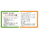 【第2類医薬品】【8月25日までポイント5倍】剤盛堂薬品ホノミダイギャク錠90錠×5個(450錠)【漢方製剤:薬効分類:麦門冬湯】【RCP】
