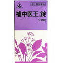 【第2類医薬品】剤盛堂薬品補中医王錠 (ホチュウイオウジョウ)300錠【生薬製剤:薬効分類:独自処方】【RCP】