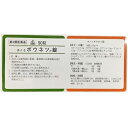 ■製品特徴 ◆ホノミボウネツ錠は傷寒論や金匱要略という書物に書かれている処方を基本にした漢方薬の錠剤です。 ■使用上の注意 ▲相談すること▲ 1．次の人は服用前に医師、薬剤師又は登録販売者に相談すること 　（1）医師の治療を受けている人。 　（2）妊婦又は妊娠していると思われる人。 2．服用後、次の症状があらわれた場合は副作用の可能性があるので、直ちに服用を中止し、添付の文書を持って医師、薬剤師又は登録販売者に相談すること ［関係部位：症状］ 皮膚：発疹・発赤、かゆみ 3．1ヵ月位服用しても症状がよくならない場合は服用を中止し、この文書を持って医師、薬剤師又は登録販売者に相談すること ■効能・効果 体力に関わらず使用でき、排尿異常があり、ときに口が渇くものの次の諸症：排尿困難、排尿痛、残尿感、頻尿、むくみ ■用法・用量 次の量を食間に、コップ半分以上のぬるま湯にて服用して下さい。 注）「食間」とは食後2-3時間を指します。 ［年齢：1回量：1日服用回数］ 大人：6錠：3回 15歳未満7歳以上：4錠：3回 7歳未満5歳以上：3錠：3回 5歳未満：服用しないこと 【用法関連注意】 （1）用法・用量を厳守すること。 （2）小児に服用させる場合には、保護者の指導監督のもとに服用させること。 ■成分分量 18錠(3.6g)中 猪苓湯エキス 1.6g （カッセキ1.5g・ゼラチン1.5g・タクシャ1.5g・チョレイ1.5g・ブクリョウ1.5g） 添加物として 含水二酸化ケイ素、クロスカルメロースナトリウム、クロスポピドン、ステアリン酸マグネシウム、バレイショデンプン を含有します ■剤型：錠剤 ■保管及び取扱い上の注意 （1）直射日光の当たらない湿気の少ない涼しい所に保管すること。 （2）小児の手の届かない所に保管すること。 （3）他の容器に入れ替えないこと。（誤用の原因になったり品質が変わる。） （4）分包品において1包を分割した残りを服用する場合には、袋の口を折り返して保管し、2日以内に服用すること。 【お問い合わせ先】 こちらの商品につきましての質問や相談につきましては、当店（ドラッグピュア）または下記へお願いします。 剤盛堂薬品株式会社　学術部 電話：073（472）3111（代表） 受付時間：9：00-12：00　13：00-17：00（土、日、祝日を除く） 広告文責：株式会社ドラッグピュア 作成:201503MN,202304SN(添加物変更) 神戸市北区鈴蘭台北町1丁目1-11-103 TEL:0120-093-849 製造販売：剤盛堂薬品株式会社 区分：第2類医薬品 文責：登録販売者　松田誠司 使用期限：使用期限終了まで100日以上