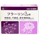 【第2類医薬品】【6月28日までポイント5倍】剤盛堂薬品株式会社ホノミ漢方 フラーリンL錠 450錠(90錠×5)〜八味逍遙散〜【RCP】