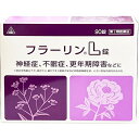 ※画像は300錠です。◆フラーリンL錠は，和剤局方という書物に書かれている処方を基本にした漢方薬【八味逍遙散】の錠剤です。肩がこり，疲れやすく精神不安などの精神神経症状があったり，便秘の傾向がある場合の冷え症・虚弱体質・月経不順などの症状を改善するように働きます。【効能・効果】肩がこり、疲れやすく精神不安などの精神神経症状、ときに便秘の傾向のある次の諸症：冷え性、虚弱体質、月経不順、月経困難、更年期障害、血の道症血の道症：婦人病や女性病のことを示します。【用法・用量】次の量を食間に、コップ半分以上のぬるま湯にて服用して下さい。「食間」とは食後2〜3時間を指します。大人　　　　　　　 6錠15歳未満：服用しないことこれを1回量とし、1日3回服用すること。【！用法・用量に関連する注意！】(1)用法・用量を厳守すること【剤型】錠剤・本剤は灰褐色で、特異なにおいを有し、味はわずかに苦い素錠です。【成分・分量】（本剤18錠(3.6g)中）カンゾウ…0.75g　　ハッカ…0.5gサイコ…1.5g　　　 ビャクジュツ…1.5gシャクヤク…1.5g　 ブクリョウ…1.5gトウキ…1.5g　　　 カンキョウ…0.5g上記を八味逍遙散水製エキスとして1.20g添加物としてステアリン酸マグネシウム、乳糖、バレイショデンプン、メタケイ酸アルミン酸マグネシウムを含有する・本剤は天然の生薬を原料としていますので、多少色調の異なることがありますが、効果に変わり有りません【！使用上の注意！】1，次の人は服用前に医師又は薬剤師に相談すること。(1)医師の治療を受けている人(2)妊婦又は妊娠していると思われる人(3)胃腸の弱い人(4)高齢者(5)今までに薬により発疹・発赤、かゆみ等を起こしたことがある人2，次の場合は直ちに服用を中止し、商品添付文書を持って医師又は薬剤師に相談すること。(1)服用後、次の症状があらわれた場合関係部位：症状皮 膚：発疹・発赤、かゆみ消化器：悪心・嘔吐、食欲不振(2)1ヵ月位服用しても症状がよくならない場合3，他の医薬品などを併用する場合には、含有成分の重複に注意する必要があるので、医師又は薬剤師に相談すること【！保管及び取り扱い上の注意！】(1)直射日光の当たらない湿気の少ない涼しい所に保管すること。(2)小児の手の届かない所に保管すること。(3)他の容器に入れ替えないこと。(誤用の原因になったり品質が変わる。)(4)分包品において1包を分割した残りを服用する場合には、袋の口を折り返して保管し、2日以内に服用すること広告文責：株式会社ドラッグピュア神戸市北区鈴蘭台北町1丁目1-11-103TEL:0120-093-849製造販売者：剤盛堂薬品株式会社区分：第2類医薬品・日本製文責：登録販売者　松田誠司■ 関連商品剤盛堂薬品・ホノミ漢方お取り扱い商品フラーリンシリーズ小林製薬　命の母シリーズツムラ漢方　中将湯シリーズ＜信頼のドイツシュワーベ社原料＞イチョウ葉エキス【健康食品】