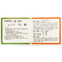 【第2類医薬品】【8月25日までポイント5倍】剤盛堂薬品・ホノミ漢方胃腸炎・胃弱にホノミリキ錠(六君子湯)90×5錠【RCP】