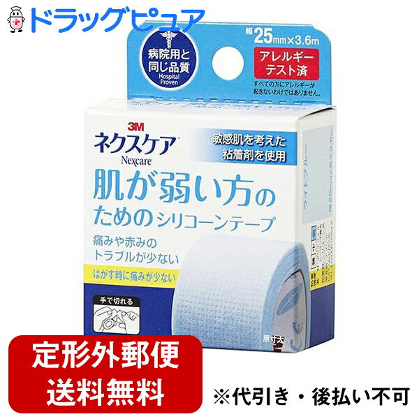 【本日楽天ポイント5倍相当】【メール便で送料無料 ※定形外発送の場合あり】日進医療器株式会社『ZEROテックス（キネシオテープ）25mm×5m　2巻入』【ドラッグピュア楽天市場店】【SEHA25F】【箱4955574834215】【限定：日進医療器サンプル付】