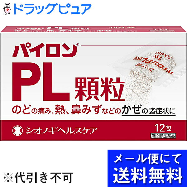 ■製品特徴解熱鎮痛成分であるサリチルアミドとアセトアミノフェン、抗ヒスタミン成分であるプロメタジンメチレンジサリチル酸塩、痛みをおさえるはたらきを助ける無水カフェインの4つの有効成分の作用により、「のどの痛み」「発熱」「鼻みず」などのかぜの諸症状にすぐれた効果を発揮する非ピリン系のかぜ薬です。 ■使用上の注意 ■してはいけないこと■（守らないと現在の症状が悪化したり、副作用・事故がおこりやすくなります） 1．次の人は服用しないでください　（1）本剤または本剤の成分によりアレルギー症状をおこしたことがある人　（2）本剤または他のかぜ薬、解熱鎮痛薬を服用してぜんそくをおこしたことがある人　（3）15才未満の小児2．本剤を服用している間は、次のいずれの医薬品も使用しないでください　他のかぜ薬、解熱鎮痛薬、鎮静薬、抗ヒスタミン剤を含有する内服薬など（鼻炎用内服薬、乗物酔い薬、アレルギー用薬、鎮咳去痰薬など）3．服用後、乗物または機械類の運転操作をしないでください（眠気などがあらわれることがあります）4．服用前後は飲酒しないでください5．長期連用しないでください ▲相談すること▲ 1．次の人は服用前に医師、薬剤師または登録販売者にご相談ください　（1）医師または歯科医師の治療を受けている人　（2）妊婦または妊娠していると思われる人　（3）薬などによりアレルギー症状をおこしたことがある人　（4）次の症状のある人　　高熱、排尿困難　（5）次の診断を受けた人　　心臓病、肝臓病、腎臓病、胃・十二指腸潰瘍、緑内障2．服用後、次の症状があらわれた場合は副作用の可能性があるので、直ちに服用を中止し、添付文書を持って医師、薬剤師または登録販売者にご相談ください［関係部位：症状］皮膚：発疹・発赤、かゆみ消化器：吐き気・嘔吐、食欲不振精神神経系：めまい泌尿器：排尿困難その他：過度の体温低下　まれに次の重篤な症状がおこることがあります。その場合は直ちに医師の診療を受けてください。［症状の名称：症状］ショック（アナフィラキシー）：服用後すぐに、皮膚のかゆみ、じんましん、声のかすれ、くしゃみ、のどのかゆみ、息苦しさ、動悸、意識の混濁などがあらわれる。皮膚粘膜眼症候群（スティーブンス・ジョンソン症候群）、中毒性表皮壊死融解症、急性汎発性発疹性膿疱症：高熱、目の充血、目やに、唇のただれ、のどの痛み、皮膚の広範囲の発疹・発赤、赤くなった皮膚上に小さなブツブツ（小膿疱）が出る、全身がだるい、食欲がないなどが持続したり、急激に悪化する。肝機能障害：発熱、かゆみ、発疹、黄疸（皮膚や白目が黄色くなる）、褐色尿、全身のだるさ、食欲不振などがあらわれる。腎障害：発熱、発疹、尿量の減少、全身のむくみ、全身のだるさ、関節痛（節々が痛む）、下痢などがあらわれる。間質性肺炎：階段を上ったり、少し無理をしたりすると息切れがする・息苦しくなる、空せき、発熱などがみられ、これらが急にあらわれたり、持続したりする。ぜんそく：息をするときゼーゼー、ヒューヒューと鳴る、息苦しいなどがあらわれる。3．服用後、次の症状があらわれることがあるので、このような症状の持続または増強が見られた場合には、服用を中止し、添付文書を持って医師、薬剤師または登録販売者にご相談ください　口のかわき、眠気4．5-6回服用しても症状がよくならない場合は服用を中止し、添付文書を持って医師、薬剤師または登録販売者にご相談ください ■効能・効果かぜの諸症状（のどの痛み、発熱、鼻水、鼻づまり、くしゃみ、悪寒（発熱による寒気）、頭痛、関節の痛み、筋肉の痛み）の緩和 ■用法・用量次の量を食後なるべく30分以内に、水またはぬるま湯でおのみください。［年齢：1回量：1日服用回数］成人（15才以上）：1包：3回15才未満：服用させないこと【用法関連注意】●定められた用法・用量を厳守してください。 ■成分分量 3包(2.4g)中 サリチルアミド 648mg アセトアミノフェン 360mg 無水カフェイン 144mg プロメタジンメチレンジサリチル酸塩 32.4mg 添加物として乳糖水和物、トウモロコシデンプン、塩化ナトリウム、白糖、含水二酸化ケイ素を含有します。■剤型：散剤 ■保管及び取扱い上の注意（1）直射日光の当らない湿気の少ない、涼しい所に保管してください。（2）小児の手の届かない所に保管してください。（3）他の容器に入れ替えないでください。（誤用の原因になったり、品質が変化します）（4）使用期限をすぎた製品は、服用しないでください。 【お問い合わせ先】こちらの商品につきましては、当店(ドラッグピュア）または下記へお願いします。シオノギヘルスケア株式会社「医薬情報センター」電話：大阪06-6209-6948、東京03-3406-8450受付時間：9時-17時（土、日、祝日を除く） 広告文責：株式会社ドラッグピュア作成：201709SN神戸市北区鈴蘭台北町1丁目1-11-103TEL:0120-093-849製造販売：シオノギヘルスケア株式会社区分：指定第2類医薬品・日本製文責：登録販売者　松田誠司使用期限：使用期限終了まで100日以上 ■ 関連商品シオノギヘルスケアお取り扱い商品パイロンシリーズ