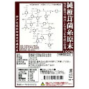 特許製法で抽出したエキスを100％使用しています。弊店でも数多くのお客さまに心よりお喜びいただいております。シイタケ菌糸体培養抽出物である。LとEは、シイタケの学名Lentinus edodesの頭文字であり、Mは、菌糸体の培養培地mediumを略したものです。制癌作用を最初に研究された富山医科薬科大学の菅野延彦教授（現名誉教授）によって昭和56年に名付けられました。バガスに米糠を混ぜて作った固形の培養基による培養が特長です。植物の細胞壁は、セルロースやヘミセルロース、リグニンなどの高分子の有機化合物で作られていますが、特に木材の堅い成分を形成しているリグニンを分解できる生物は、キノコの仲間と僅かの細菌類だけです。この商品の固体培養方法は、最大限に得るために、培養基の原料、質、大きさ、形、種苗の活性、培養室の条件、培養時間などの諸条件について長年かけて研究した結果であり、他社が容易に模倣できるものではありません。健康食品として求められている大切な信頼、安全、実績を常に確保するために、培養から製品にいたるまで、徹底した品質管理のもとにお届けいたします。特長的な生理活性成分は、シイタケ菌糸の自然な生理活性に応じて固体の培養基で長い時間かけて培養することにより初めて生産されてくるものです。短期間に強制的に促成培養される液体培養では決して得ることのできない水溶性リグニンと特殊な多糖／アラビノキシログリカンと蛋白質が結合した高分子状の有機化合物であり、菌糸自らが生産する百種類以上の酵素の連続した反応によって初めて得られた活性成分です。生物界は動物、植物、微生物(菌類)の三つに大きく分けられますが、その中の微生物である菌類には、一般の動植物とは異なった生活体系があります。その栄養組成、代謝産物など、特異なものが見い出されています。微生物によって有用な物質が作られる働き「発酵」を利用した醤油、味噌、漬物、納豆、そしてチーズなど。発酵食品として日常生活に満ち溢れ、私たちの身近なところにあります。椎茸菌糸体培養培地抽出物もまた、シイタケ菌糸体(微生物)の働きを利用して作られる有用な物質ということから、いうなれば発酵食品のカテゴリーに属すことで、一般のキノコ（ベータ1、3ーグルカン）を用いた健康補助食品とは一線を画とするところです。なぜなら、椎茸菌糸体培養培地抽出物は培地由来と考えられる水溶性リグニンや、五単糖／アラビノース、キシロースを主成分とする特殊な多糖を多く含むからです。●お召し上がり方：栄耀補助食品として1日あたり1〜3包を目安にしてお召し上がり下さい。名称：椎茸菌糸体培養培地抽出物原材料：椎茸菌糸体培養培地抽出物内容量：1.5g×30包保存方法：高温多湿・直射日光を避け冷暗所にて保管下さい広告文責：株式会社ドラッグピュア神戸市北区鈴蘭台北町1丁目1-11-103TEL:0120-093-849製造販売者：株式会社ドラッグピュア区分：栄養補助食品・日本製