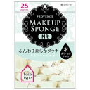 【店内商品2つ購入で使える2％OFFクーポン配布中】【送料無料】SHO－BIコーポレーションプロヴァンス メイクアップスポンジ NRベース型 25P 【この商品はご注文後キャンセルできません】【△】