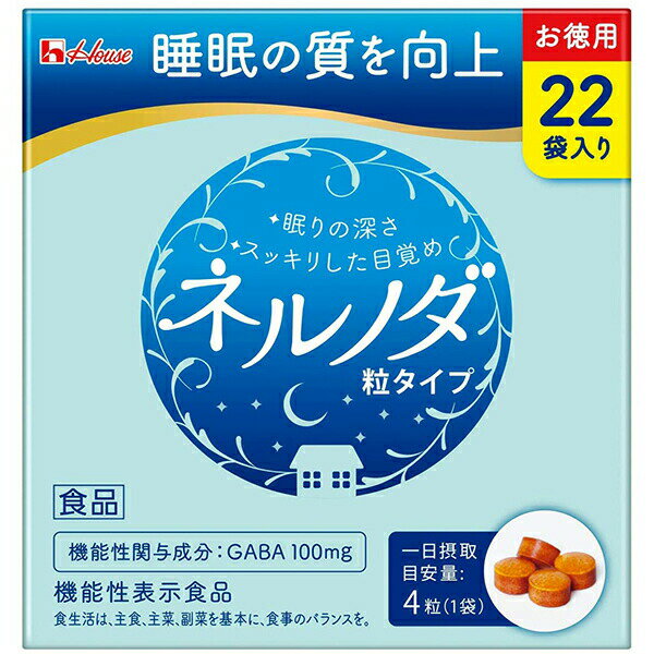 【本日楽天ポイント5倍相当】【送料無料】ハウスウェルネスフーズ株式会社 ネルノダ ［お徳用］4粒×22袋入【機能性表示食品(睡眠の質を向上)】(発送迄6-10日)(キャンセル不可)【△】