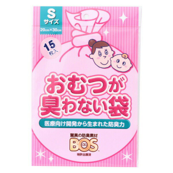 【本日楽天ポイント5倍相当】【送料無料】クリロン化成株式会社驚異の防臭袋BOS おむつが臭わない袋ベビー用Sサイズ15枚＜1枚ずつ取り出しやすい＞【RCP】【△】