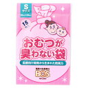 【本日楽天ポイント5倍相当!!】【送料無料】クリロン化成株式会社驚異の防臭袋BOS おむつが臭わない袋ベビー用Sサイズ15枚＜1枚ずつ取り出しやすい＞【RCP】【△】