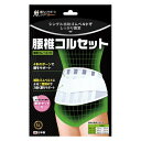 【3%OFFクーポン 5/9 20:00〜5/16 01:59迄】【送料無料】株式会社ビー・ホープ腰椎コルセット LLサイズ【RCP】【△】【CPT】