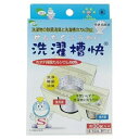 【3％OFFクーポン 4/30 00:00～5/6 23:59迄】【送料無料】株式会社テイクネット洗濯槽快 ( 30g ) ＜洗濯物の除菌消臭と洗濯槽のカビ取りに！＞【△】