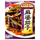 【本日楽天ポイント5倍相当】味の素 株式会社「Cook Do(R)」(中華合わせ調味料)麻婆茄子用<3〜4人前> 120g×10個セット【■■】