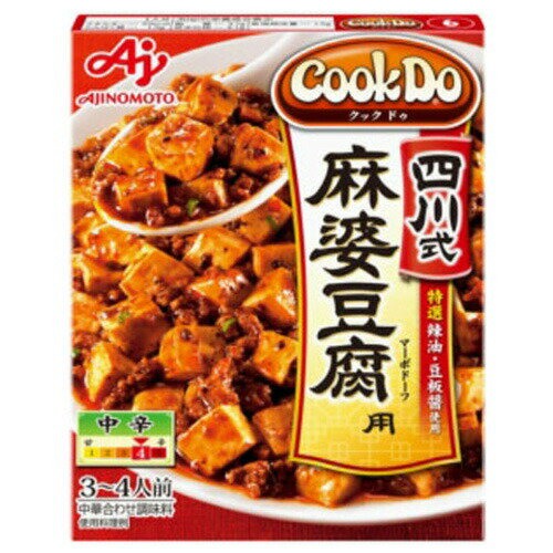 【本日楽天ポイント5倍相当】味の素 株式会社「Cook Do(R)」（中華合わせ調味料）四川式麻婆豆腐用＜3～4人前＞　中辛（辛さ指数4） 106.5g×10個セット【■■】