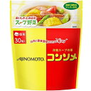 【本日楽天ポイント5倍相当】味の素 株式会社「味の素KKコンソメ」固形30個入パウチ 159g×8個セット【■■】