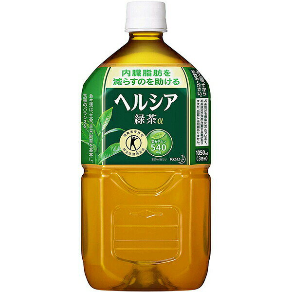 【本日楽天ポイント5倍相当】花王株式会社　ヘルシア　緑茶　1050ml×12本セット【特定保健用食品(トクホ)】（この商品は注文後のキャンセルができません）（配送便選択不可商品）【RCP】