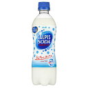 【本日楽天ポイント5倍相当】アサヒ飲料 株式会社「カルピスソーダ」PET 500ml×24個セット【RCP】【■■】