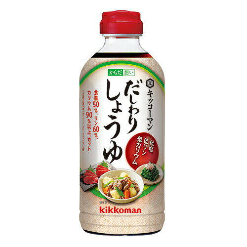 【☆】日清オイリオ株式会社　キッコーマン だしわりシリーズ からだ想い　だしわりしょうゆ 500ml×6本セット＜低塩・低リン・低カリウム＞【北海道・沖縄は別途送料必要】 1