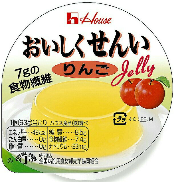 【本日楽天ポイント5倍相当!!】【送料無料】ハウス食品株式会社おいしくせんい りんご63g【JAPITALFOODS】 おいしくセンイ りんご・おいしく繊維・林檎 【 】