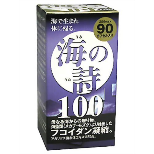 楽天美と健康・くすり 神戸免疫研究所【本日楽天ポイント5倍相当】株式会社ヴェントゥーノ海の詩100　（90P）【医薬部外品】