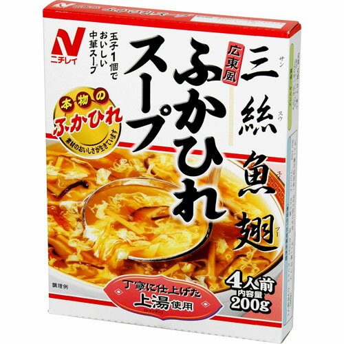 【本日楽天ポイント5倍相当】株式会社ニチレイフーズ　広東風ふかひれスープ 200g(4人前)×40箱入＜三絲魚翅(商品到着まで6-10日間程度かかります)(この商品は注文後のキャンセルができません)