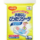 【本日楽天ポイント5倍相当】ピジョン株式会社ハビナース 手間なしぴったりシーツ（5枚）＜しっかり吸水の大判サイズ！＞