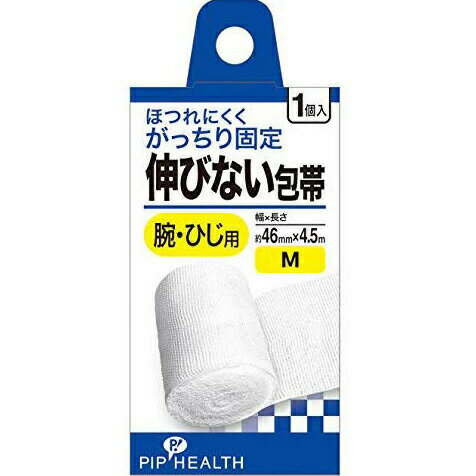 【本日楽天ポイント5倍相当】【送料無料】ピップ株式会社　伸びない包帯　腕・ひじ用 Mサイズ 約46mm×4.5m 1個入【△】