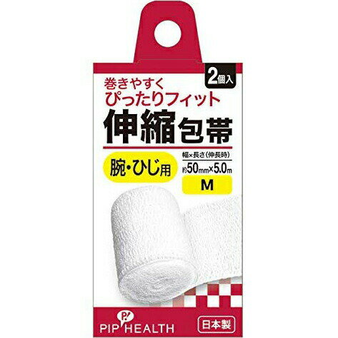 【本日楽天ポイント5倍相当】【送料無料】ピップ株式会社　伸縮包帯　腕・ひじ用 Mサイズ 約50mm×5.0m(伸縮時) 2個入＜日本製＞【△】