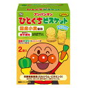 【送料無料】株式会社不二家アンパンマンひとくちビスケット(72g)×5個セット【栄養機能食品(カルシウム、ビタミンB)】【北海道・沖縄は別途送料必要】